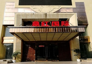 雷山商务KTV真空哪家最开放-鼎红国际KTV消费价格玩乐点评